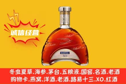 新昌县回收马爹利洋酒