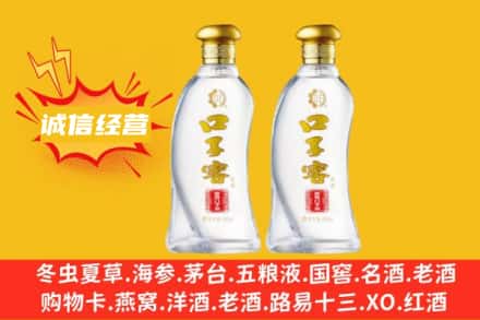 新昌县上门回收口子窖