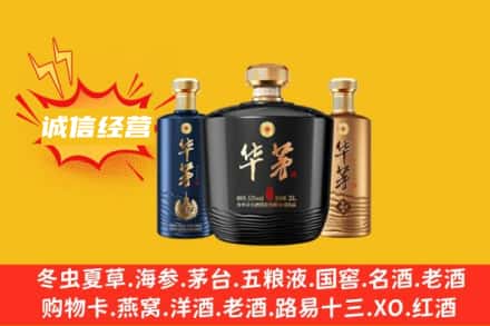 新昌县上门回收华茅