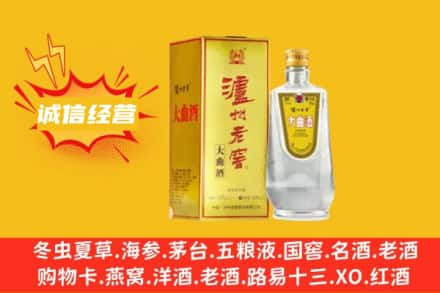 新昌县回收泸州老窖