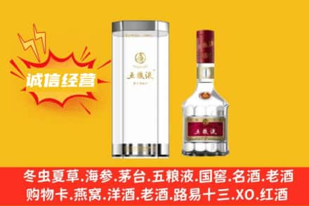 新昌县回收五粮液