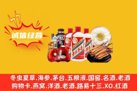 新昌县回收名酒