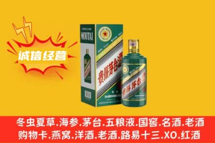 新昌县回收生肖茅台酒