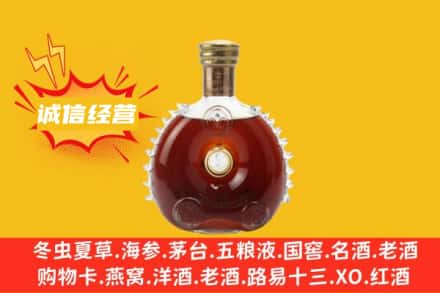 新昌县回收路易十三