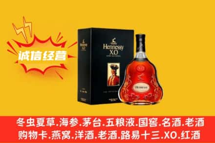 新昌县回收轩尼诗洋酒