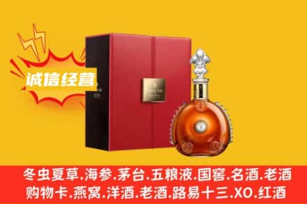 新昌县回收人头马洋酒