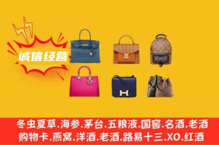 新昌县回收名包