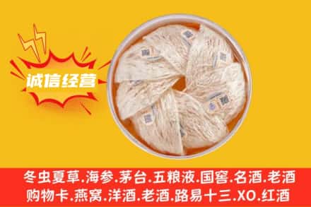 新昌县回收燕窝