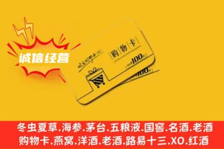 新昌县回收购物卡
