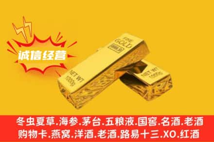 新昌县回收黄金